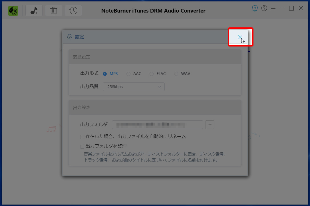 itunes drm audio converter for mac 評判